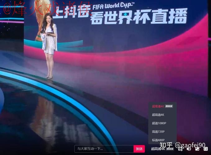 官方平台注册观看世界杯直播