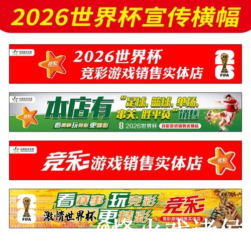 2026世界杯滚球盘口地址说明，盘口节奏和盘口判断参考